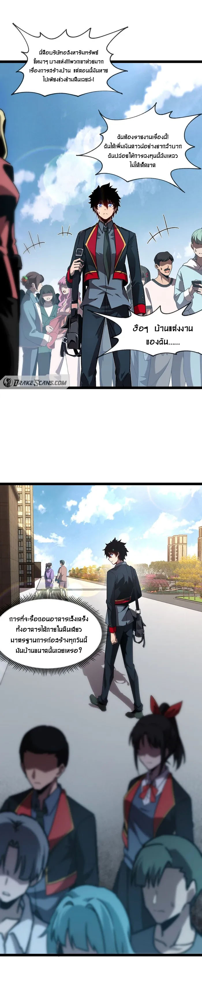 The Abyssal Seed 1 (10)